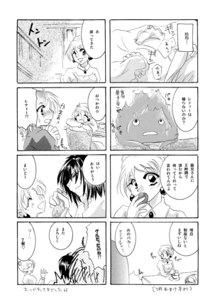 etc Movie ver. Page #24