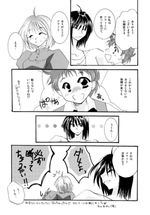 etc Movie ver. Page #54