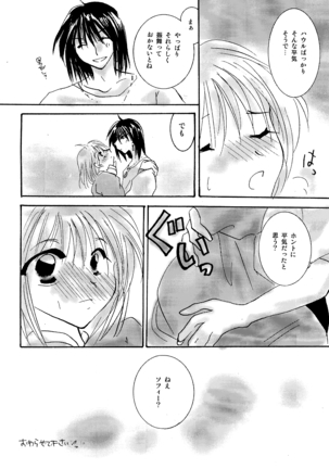 etc Movie ver. Page #168