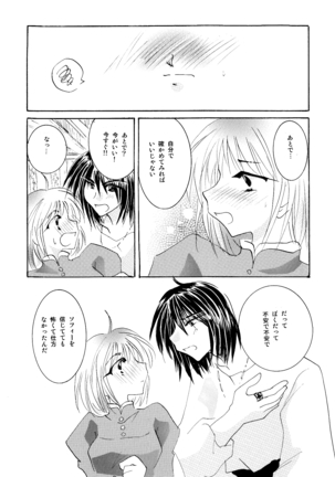 etc Movie ver. Page #100
