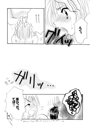 etc Movie ver. Page #121
