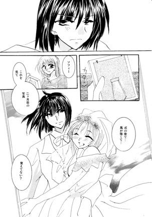 etc Movie ver. Page #138