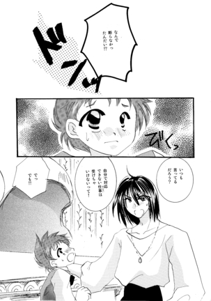 etc Movie ver. Page #46