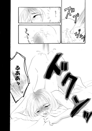 etc Movie ver. Page #66