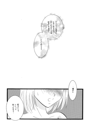 etc Movie ver. Page #103
