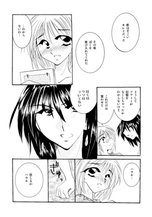 etc Movie ver. Page #139