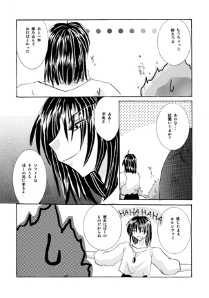 etc Movie ver. Page #19