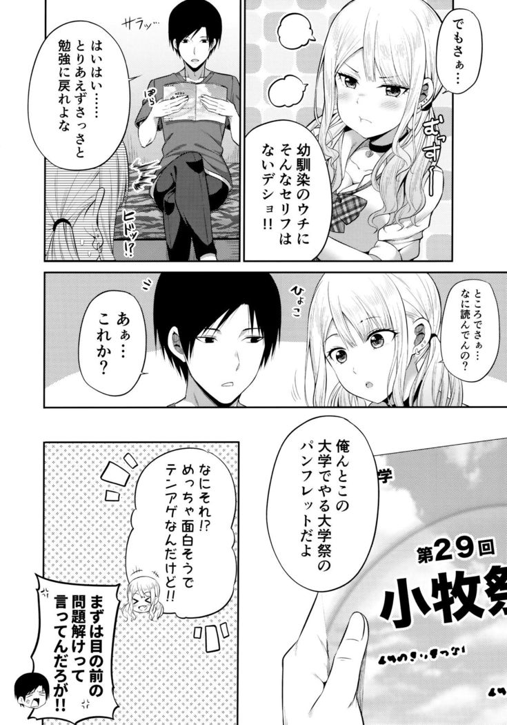 Enkosyojyo Wo Dou Shimasuka?