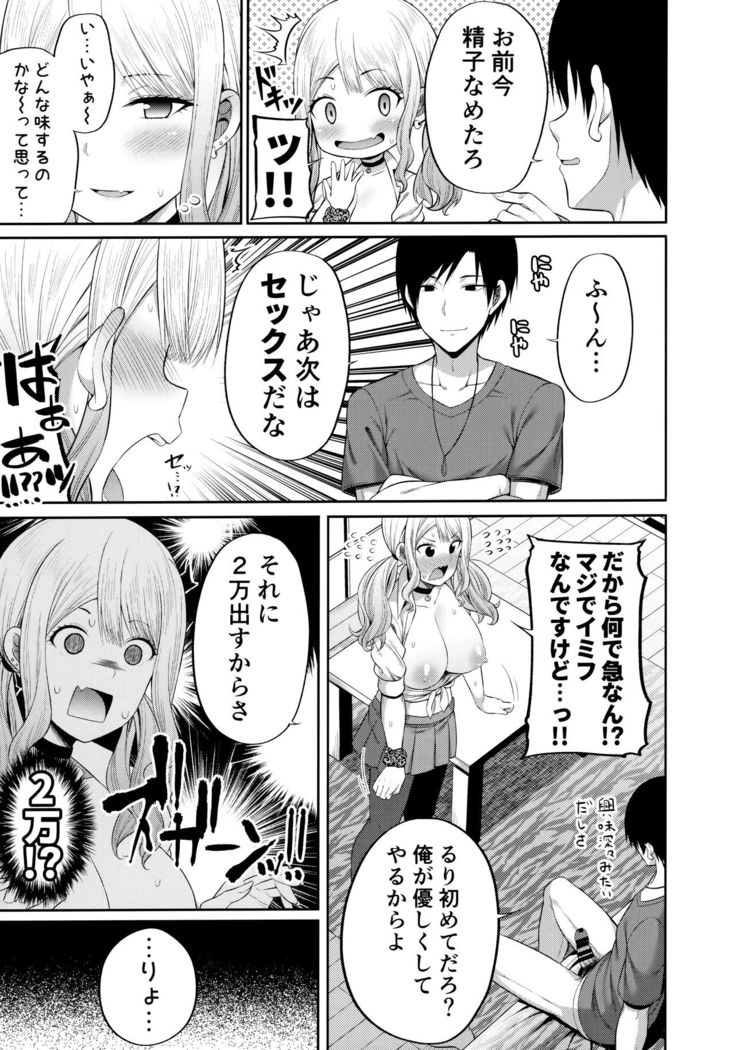 Enkosyojyo Wo Dou Shimasuka?