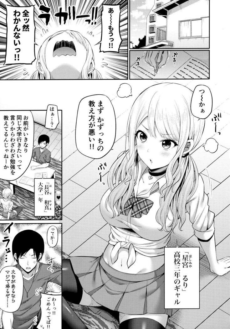 Enkosyojyo Wo Dou Shimasuka?