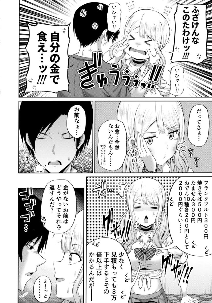 Enkosyojyo Wo Dou Shimasuka?