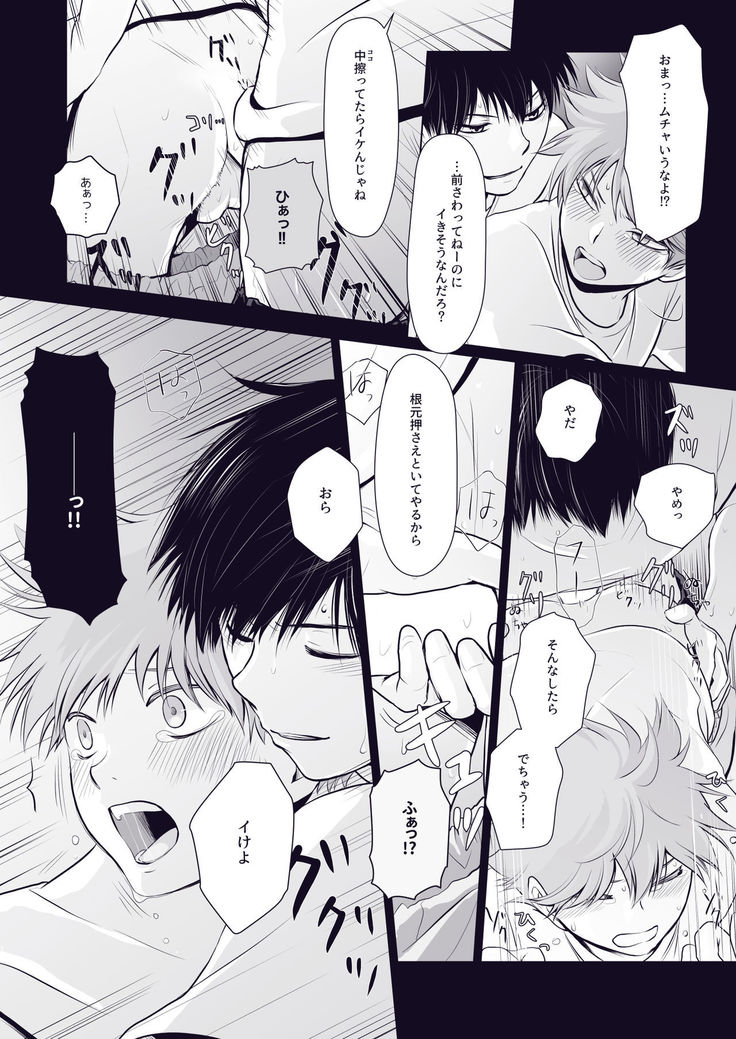 Re:Wanna eat you up