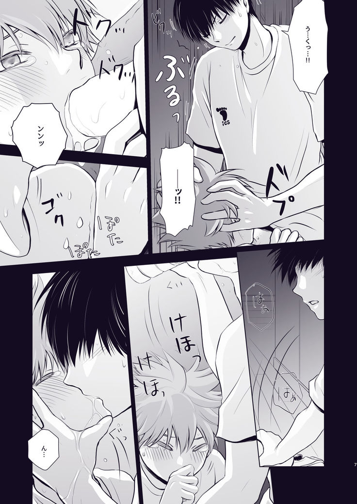 Re:Wanna eat you up