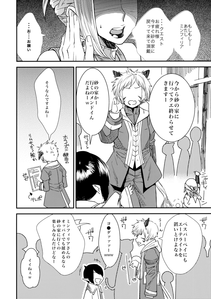 FATE PT Fate Pate