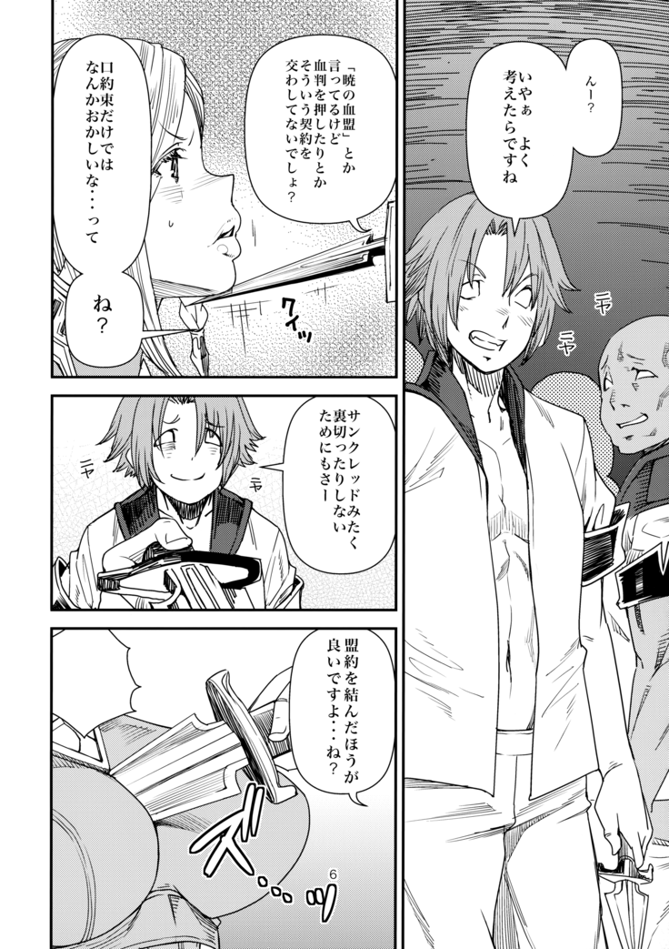 FATE PT Fate Pate
