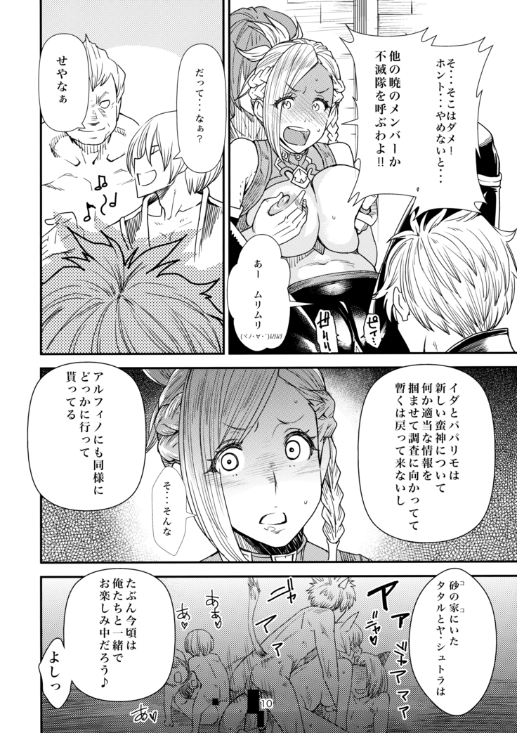 FATE PT Fate Pate