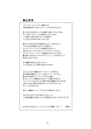 FATE PT Fate Pate Page #24
