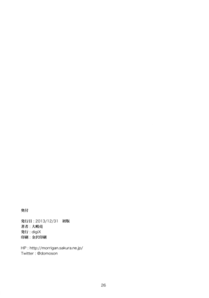 FATE PT Fate Pate Page #25