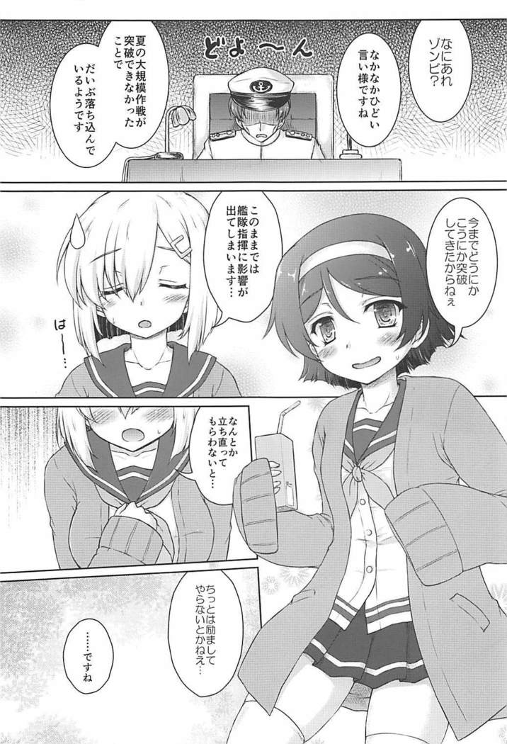 17 Kuchikutai no Merry Christmas