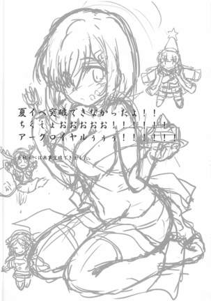 17 Kuchikutai no Merry Christmas