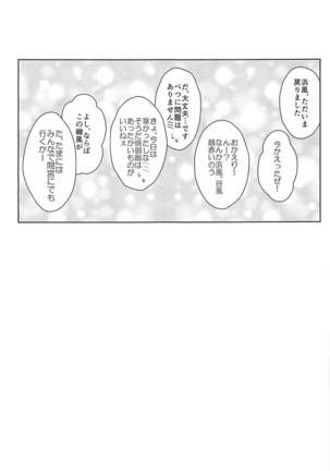 17 Kuchikutai no Merry Christmas Page #16