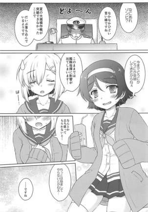 17 Kuchikutai no Merry Christmas