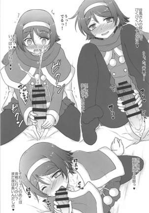 17 Kuchikutai no Merry Christmas