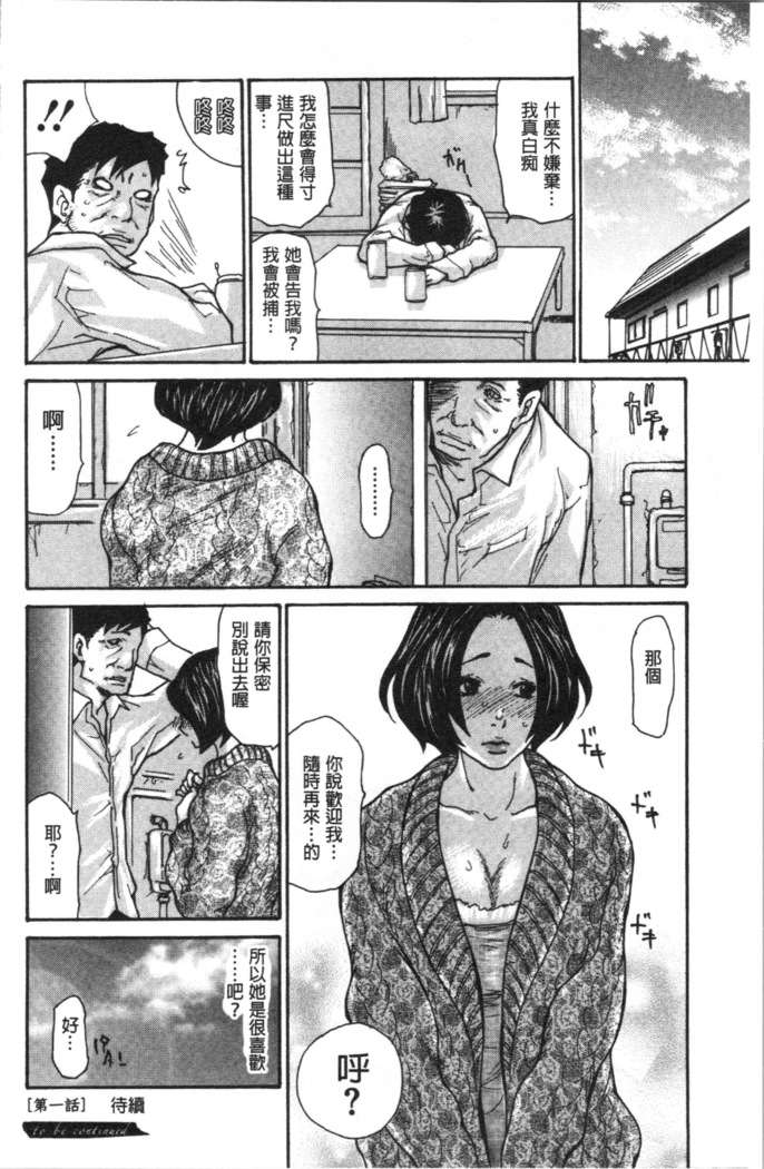 近所の清楚なビッチ妻