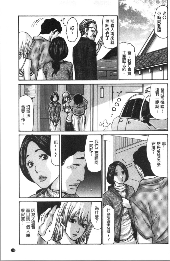 近所の清楚なビッチ妻