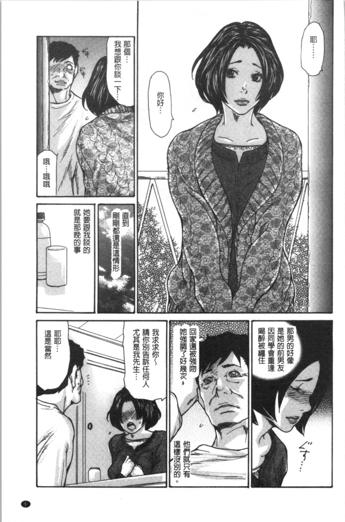 近所の清楚なビッチ妻