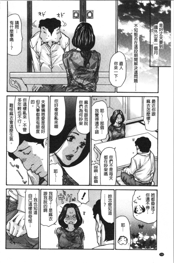 近所の清楚なビッチ妻