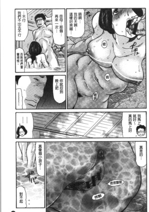 近所の清楚なビッチ妻 Page #181