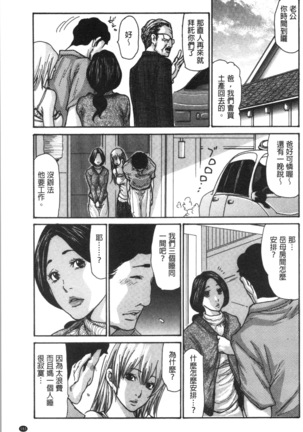 近所の清楚なビッチ妻 Page #187