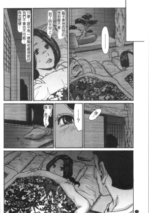 近所の清楚なビッチ妻 Page #136