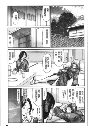 近所の清楚なビッチ妻 Page #167
