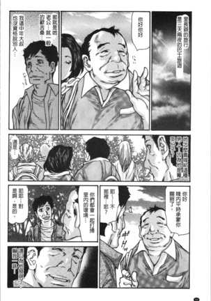 近所の清楚なビッチ妻 Page #50