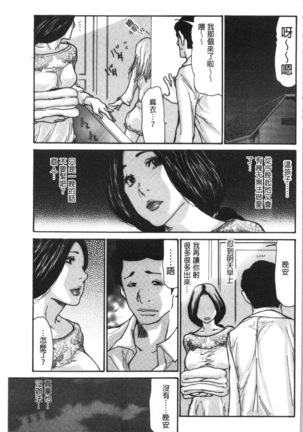 近所の清楚なビッチ妻 Page #135