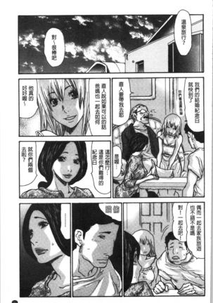 近所の清楚なビッチ妻 - Page 165