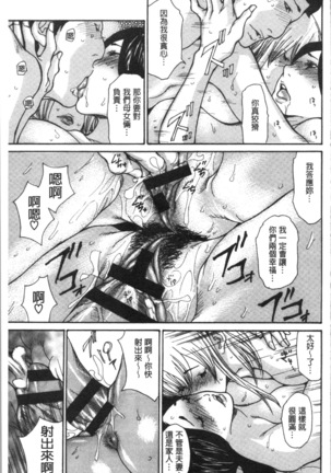 近所の清楚なビッチ妻 Page #209