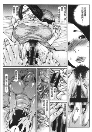 近所の清楚なビッチ妻 Page #139
