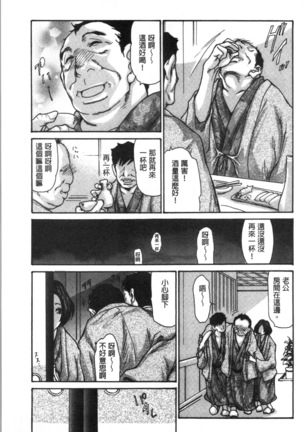 近所の清楚なビッチ妻 Page #53