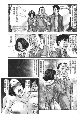 近所の清楚なビッチ妻 Page #51
