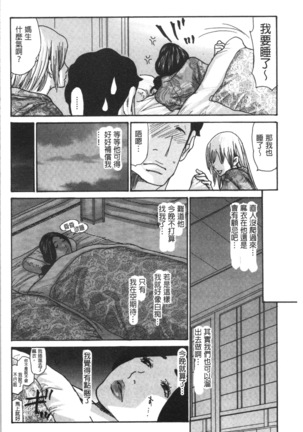 近所の清楚なビッチ妻 Page #190