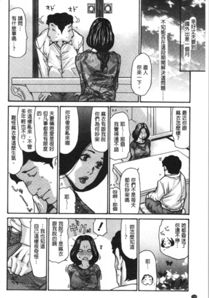 近所の清楚なビッチ妻 Page #112