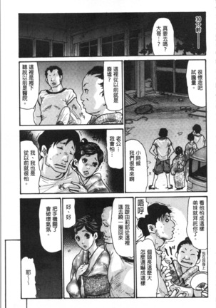 近所の清楚なビッチ妻 Page #89
