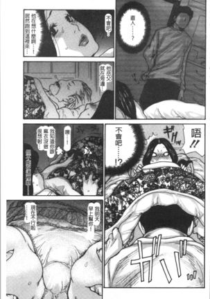 近所の清楚なビッチ妻 Page #137