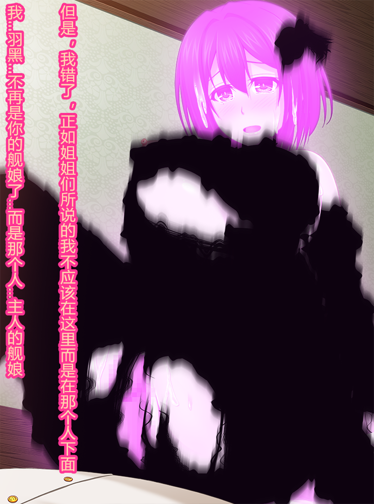 Kantai Akuochi Keikaku 2 - Ochita Kanmusu wa mou Modoranai