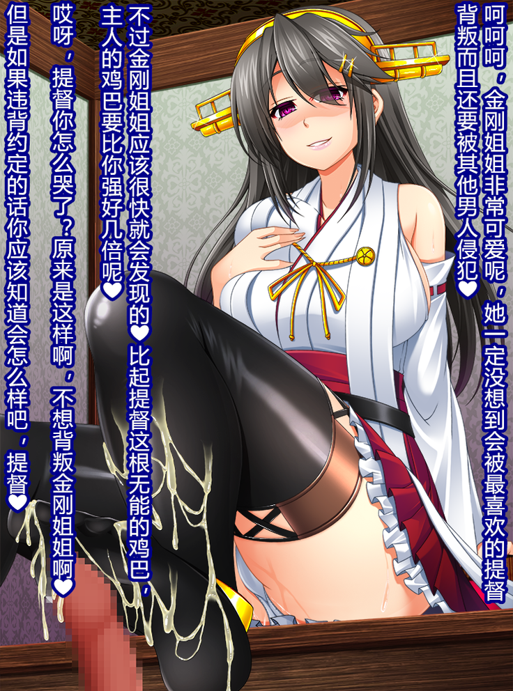 Kantai Akuochi Keikaku 2 - Ochita Kanmusu wa mou Modoranai