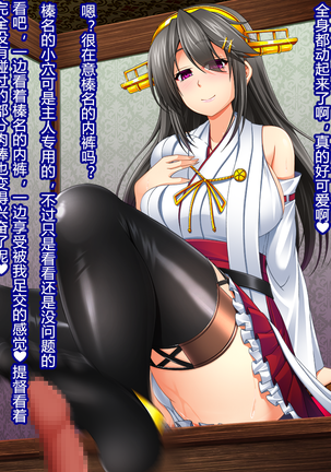 Kantai Akuochi Keikaku 2 - Ochita Kanmusu wa mou Modoranai Page #68