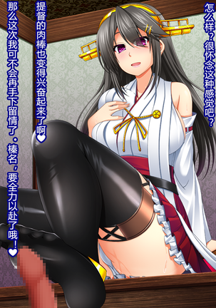 Kantai Akuochi Keikaku 2 - Ochita Kanmusu wa mou Modoranai Page #67